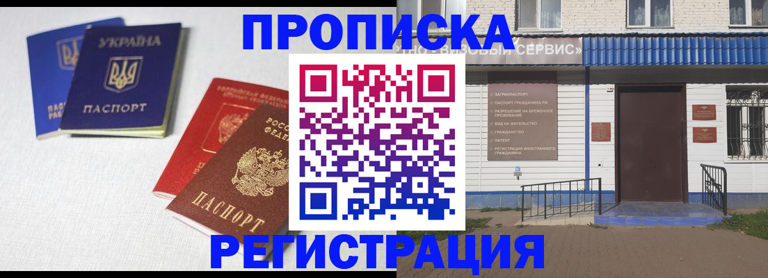 прописка ребенка в Тейково