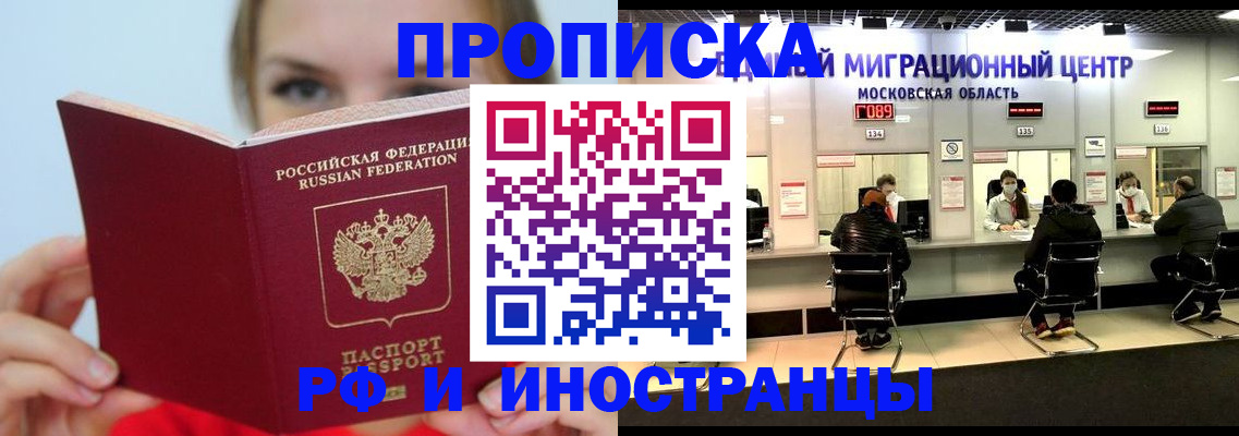 прописка иностранных граждан в Тейково