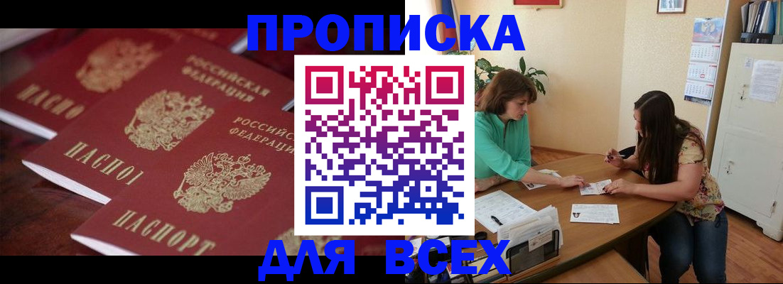 временная регистрация 2025 в Тейково