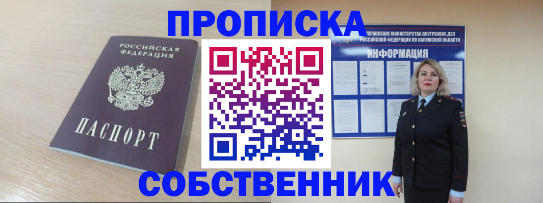 найти адрес прописки в Тейково
