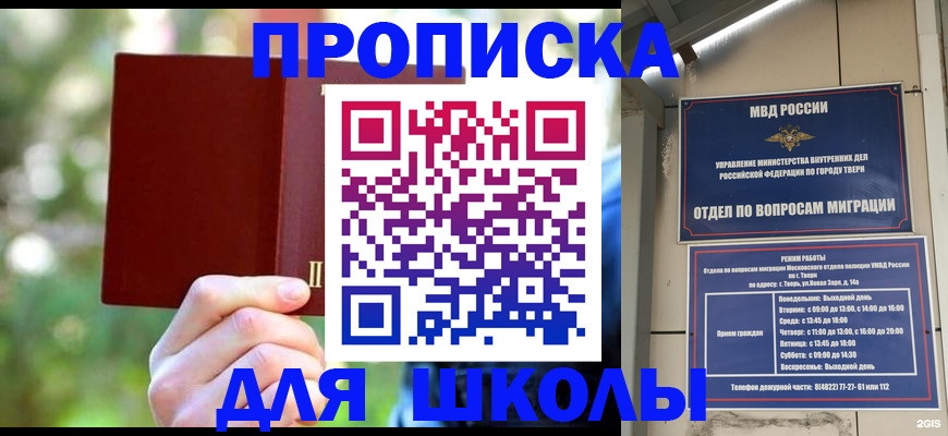 временная регистрация законно в Тейково