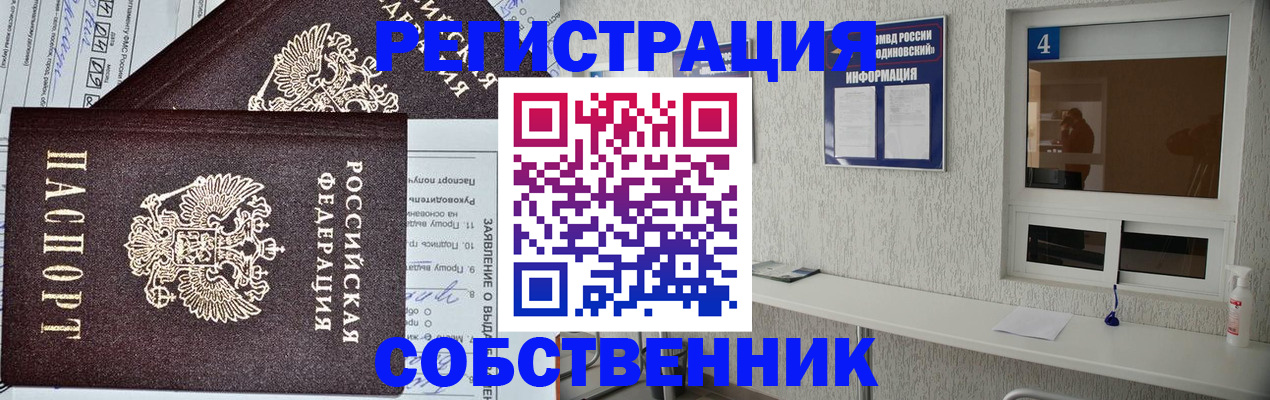 временная регистрация в Тейково