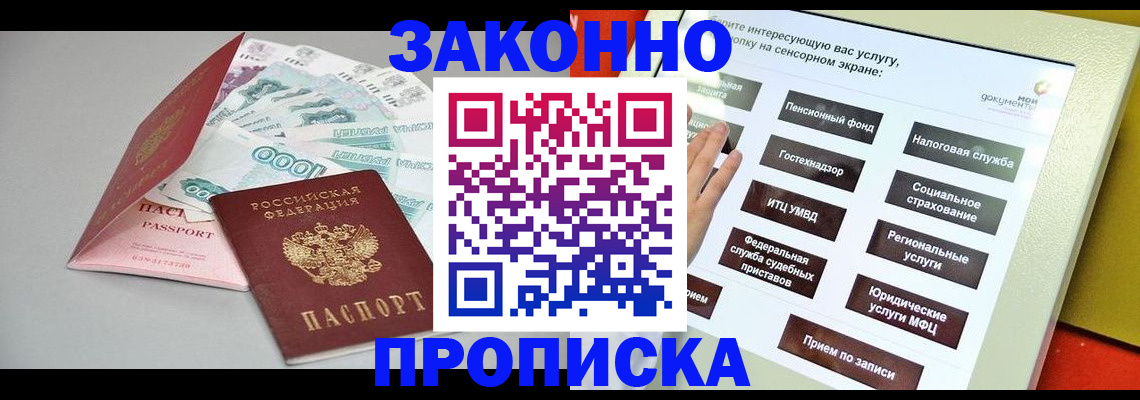 временная регистрация для школы в Тейково